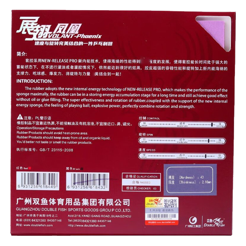 DUBBELE VIS Volant Phoenix Taf - Badminton China recensie en prijs